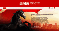 Desktop Screenshot of meitaomeitao.com